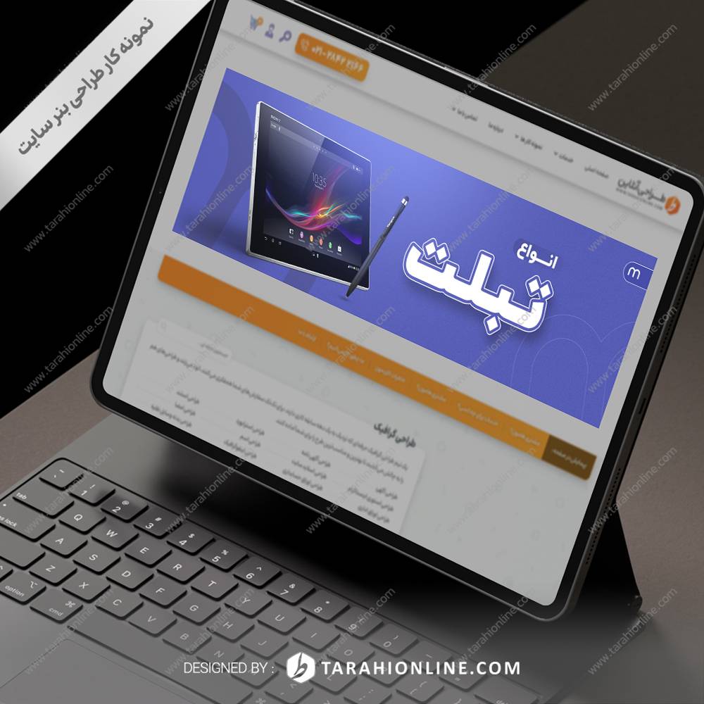 بنر سایت فروشگاهی
